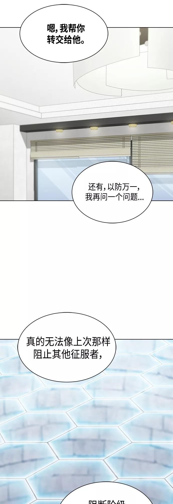 被塔诅咒的猎人在线免费观看漫画,第137话62图