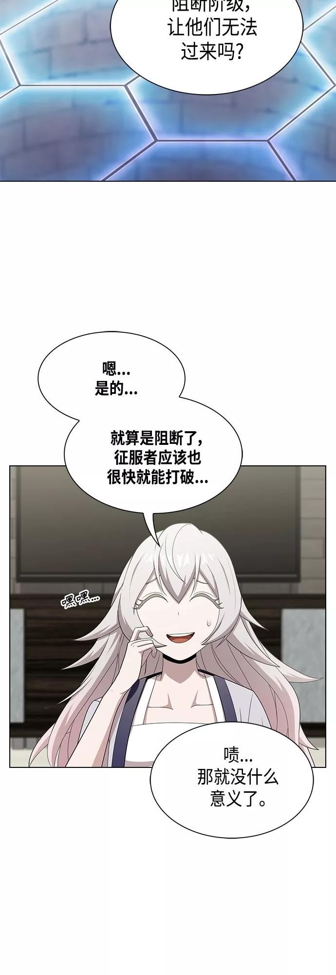 被塔诅咒的猎人在线免费观看漫画,第137话63图