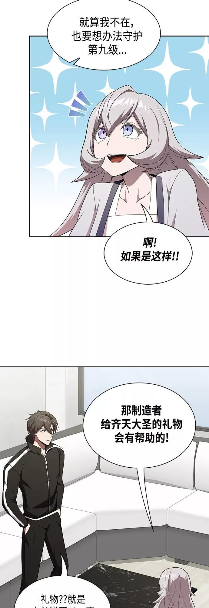 被塔诅咒的猎人在线免费观看漫画,第137话65图