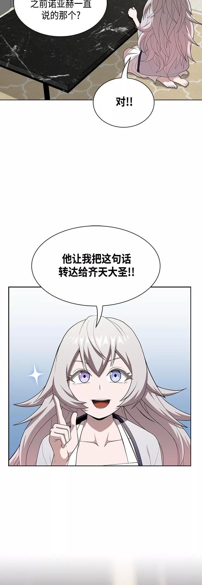 被塔诅咒的猎人在线免费观看漫画,第137话66图