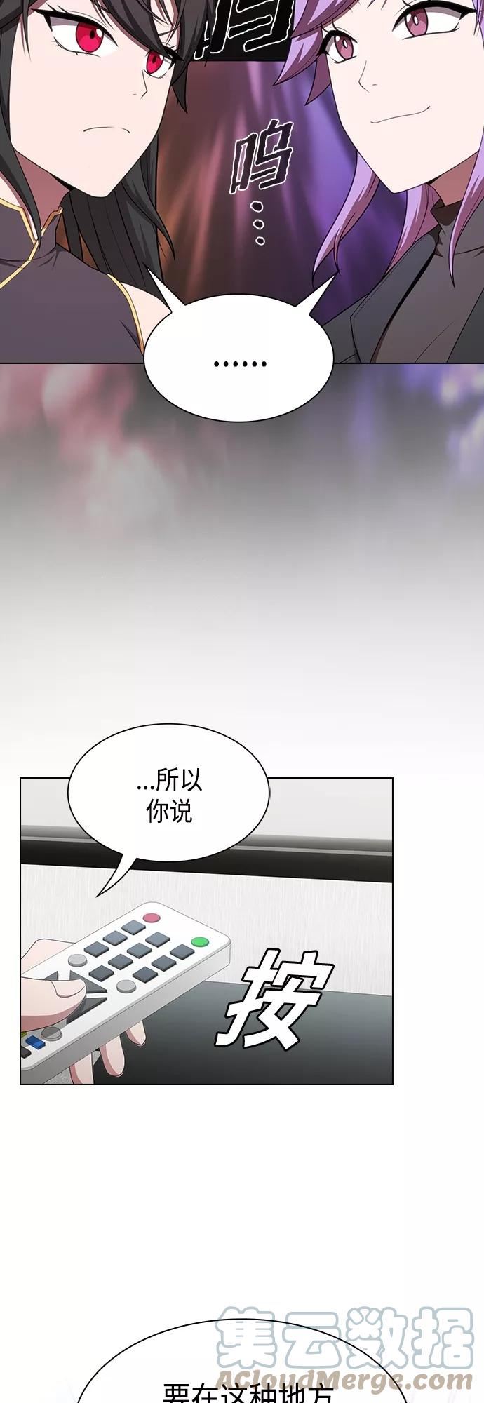 被塔诅咒的猎人在线免费观看漫画,第138话10图