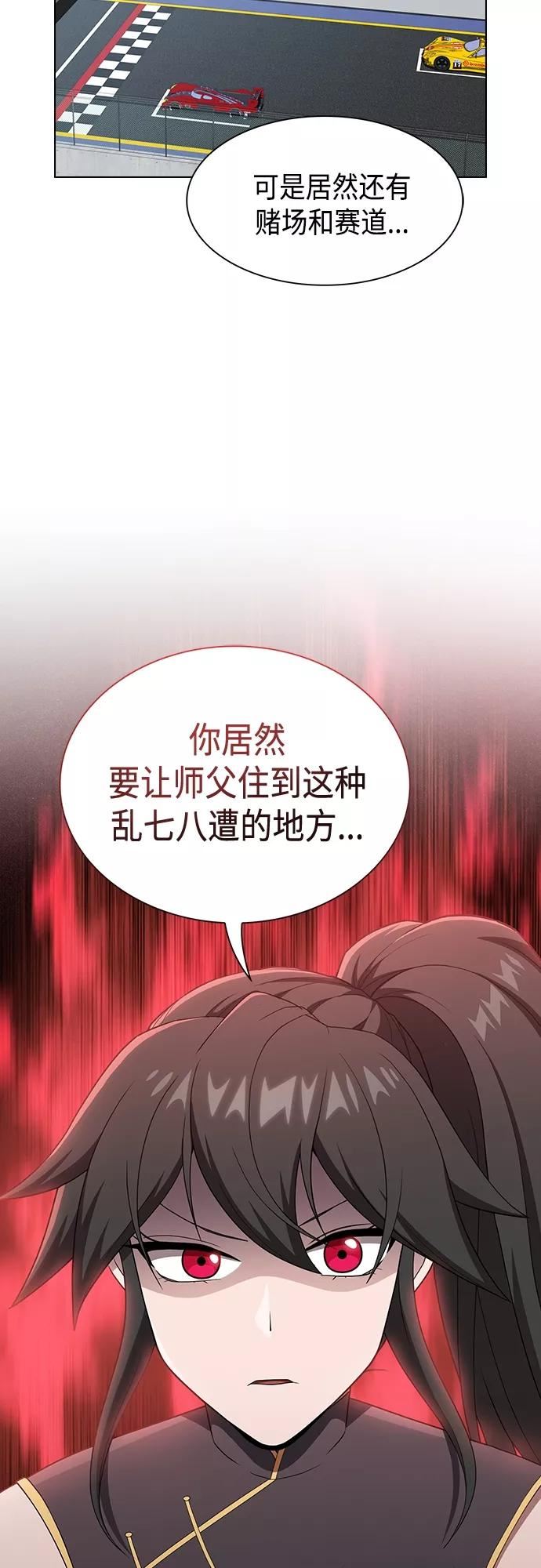 被塔诅咒的猎人在线免费观看漫画,第138话12图