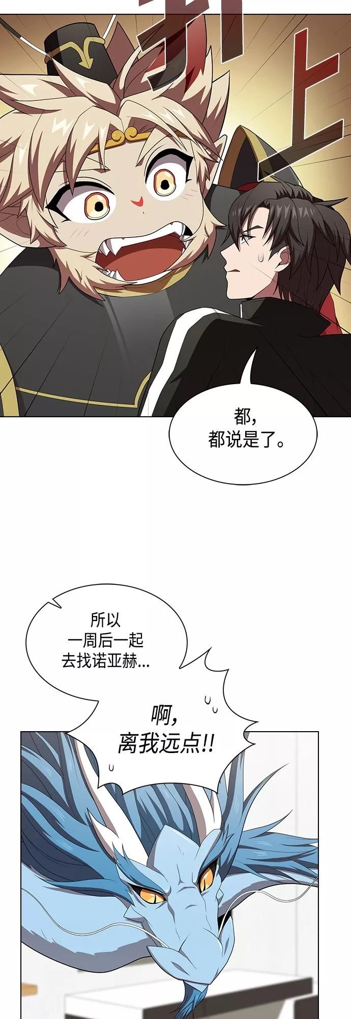 被塔诅咒的猎人在线免费观看漫画,第138话2图