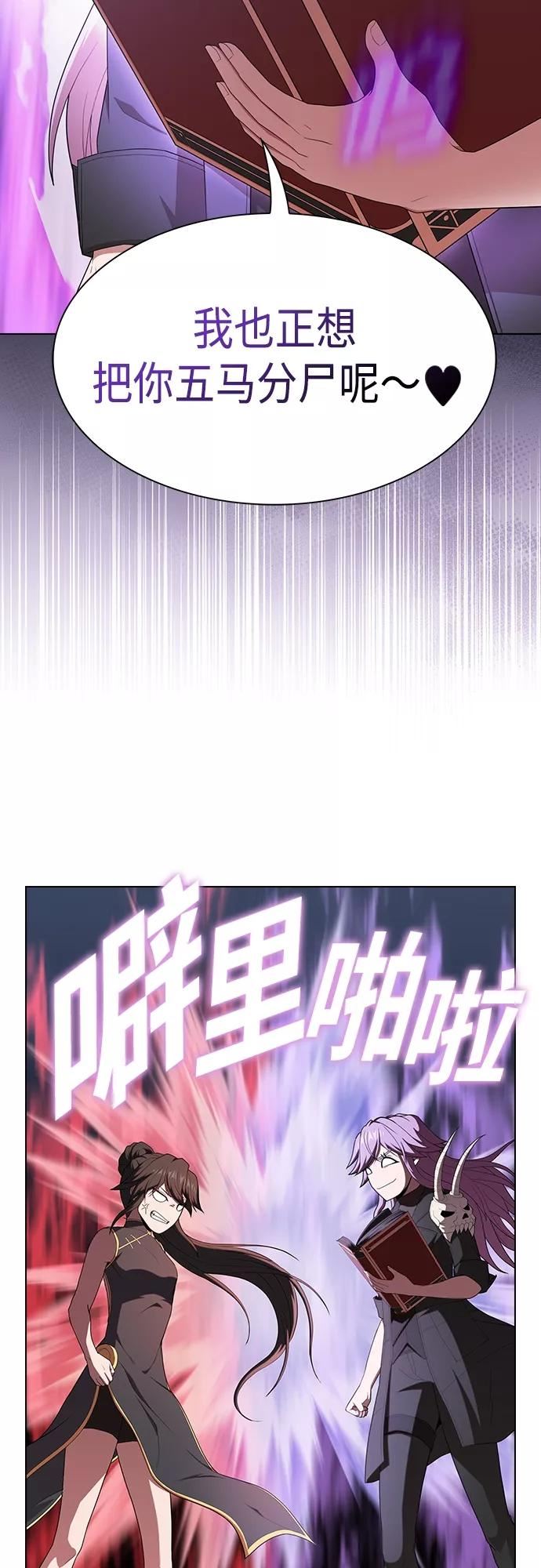 被塔诅咒的猎人在线免费观看漫画,第138话20图