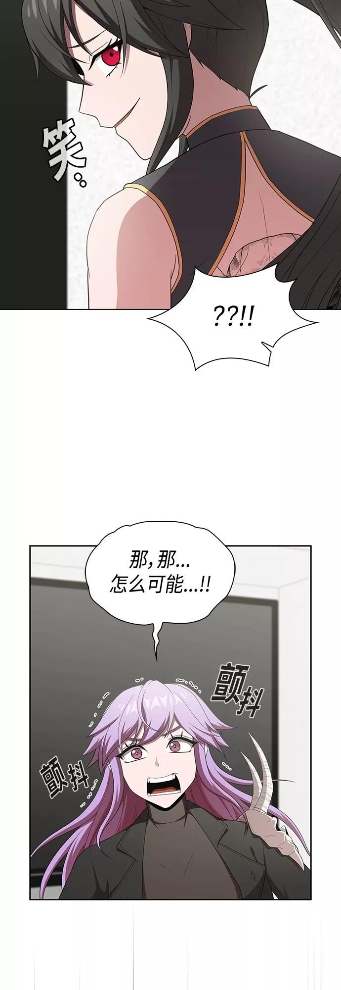 被塔诅咒的猎人在线免费观看漫画,第138话26图