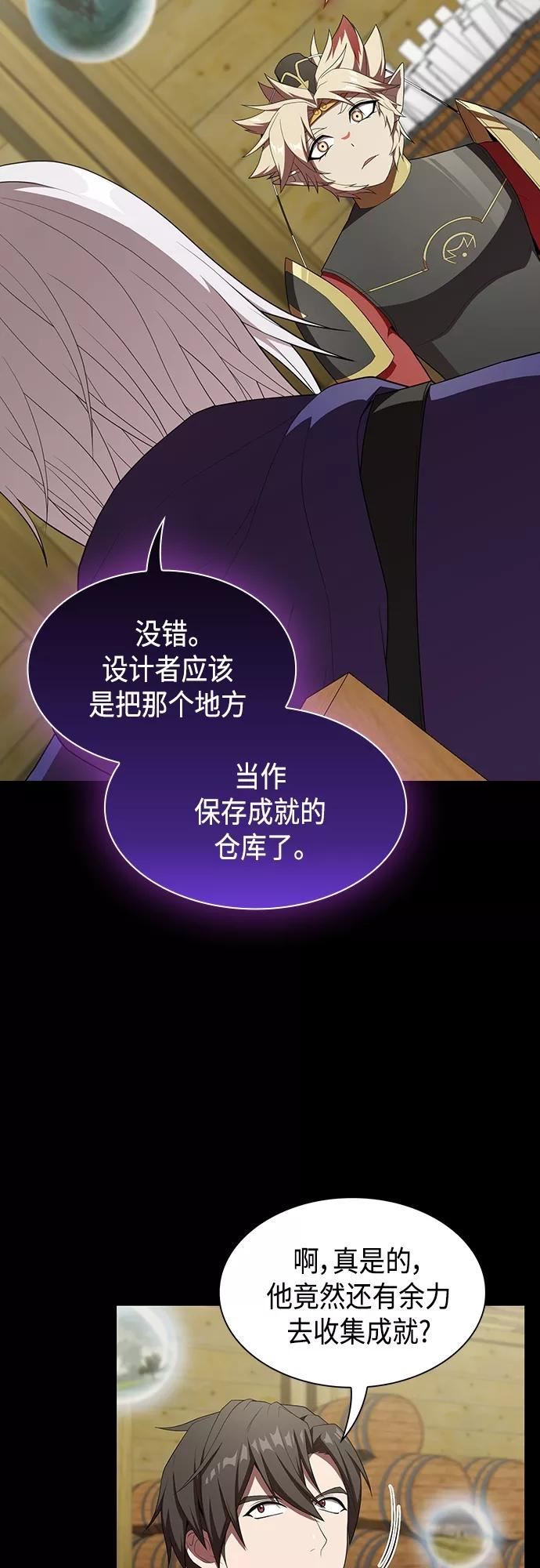 被塔诅咒的猎人漫画,第139话12图