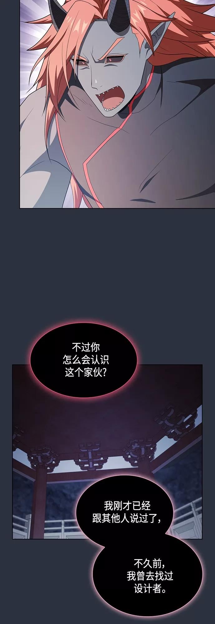 被塔诅咒的猎人漫画,第139话27图