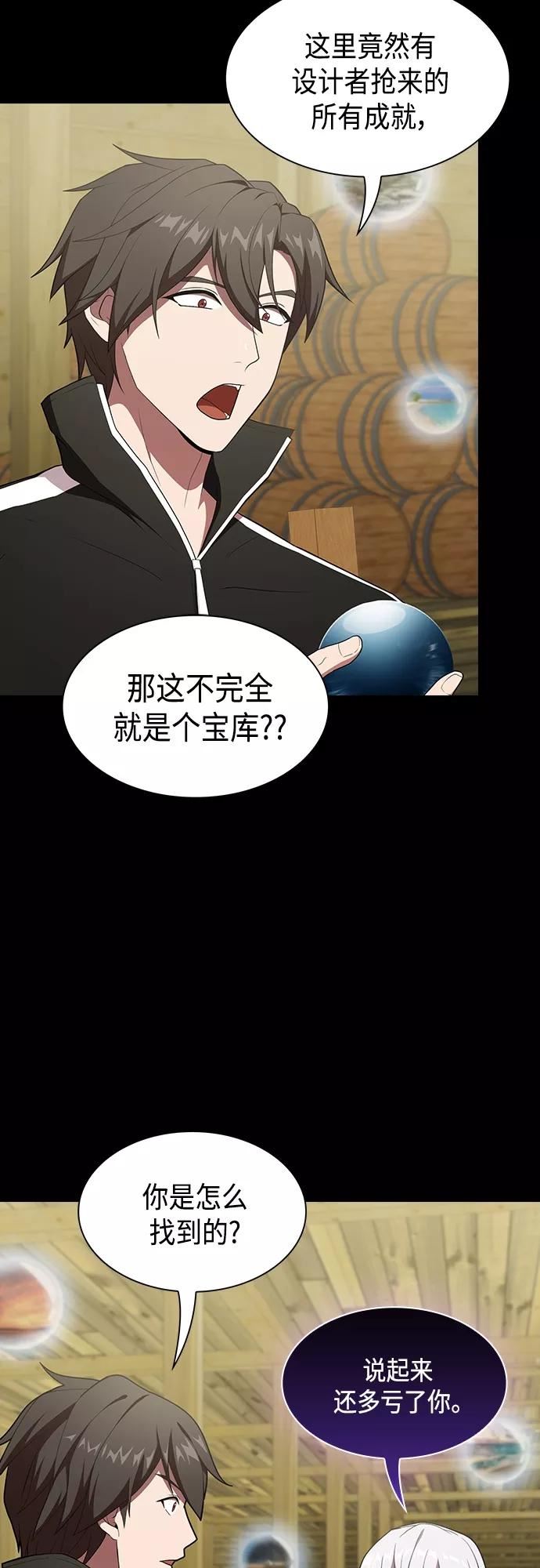 被塔诅咒的猎人漫画,第139话3图