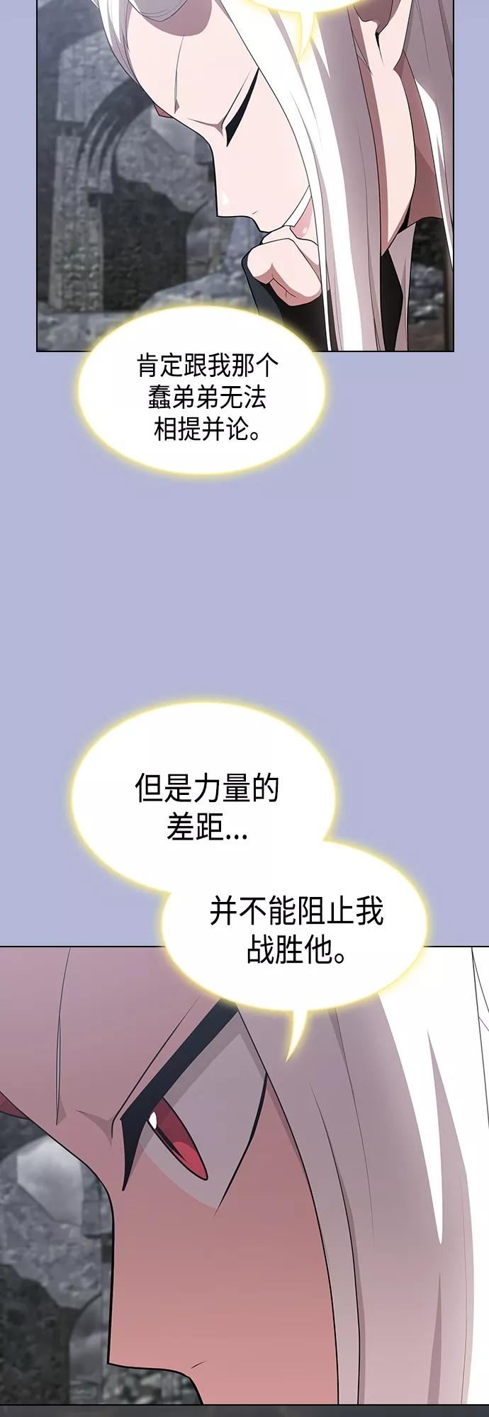 被塔诅咒的猎人漫画,第139话45图