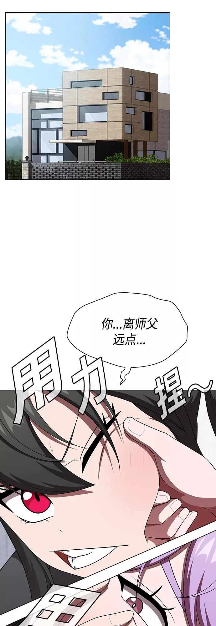 被塔诅咒的猎人漫画,第139话54图