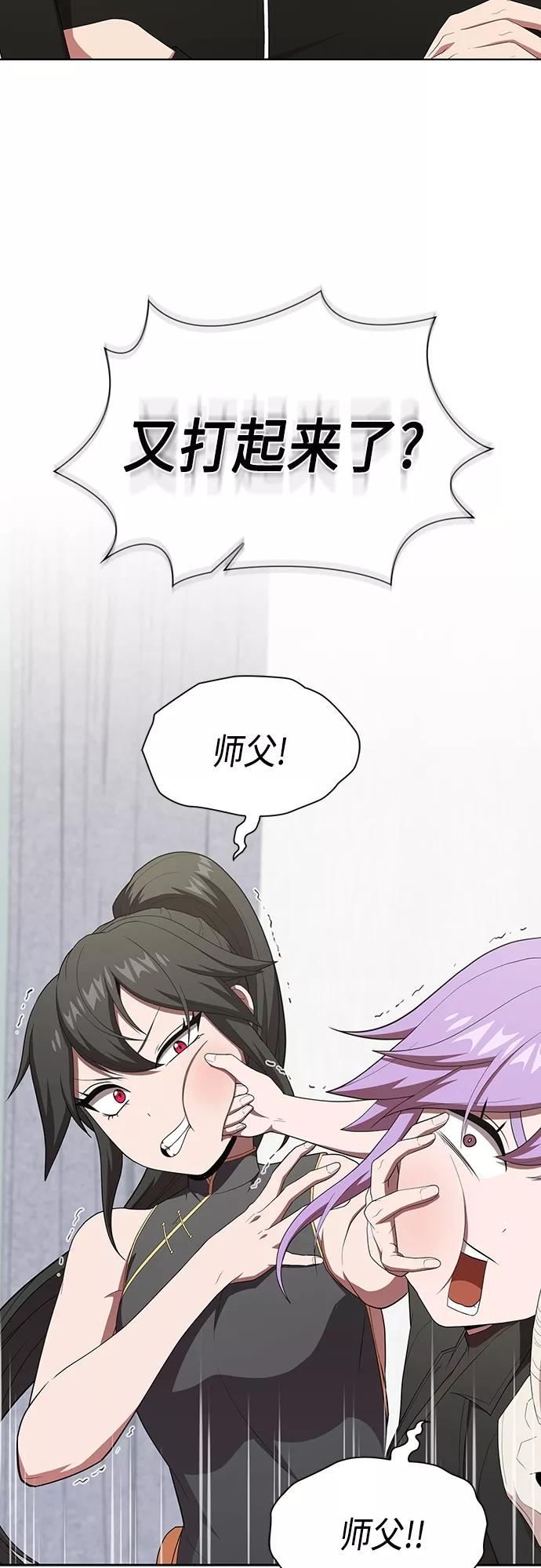 被塔诅咒的猎人漫画,第139话56图