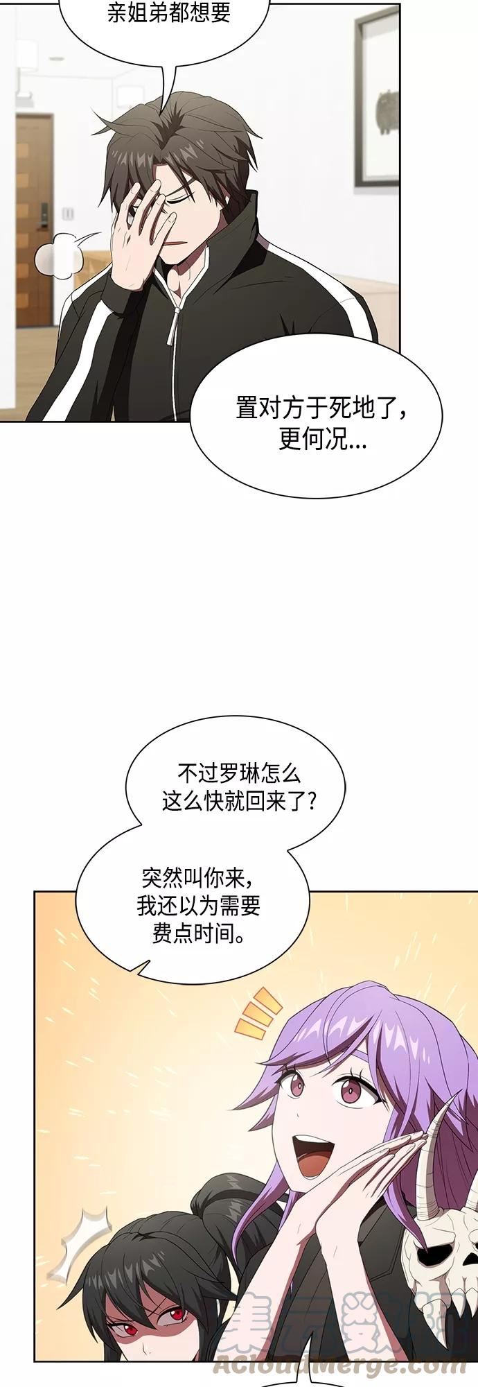 被塔诅咒的猎人漫画,第139话58图