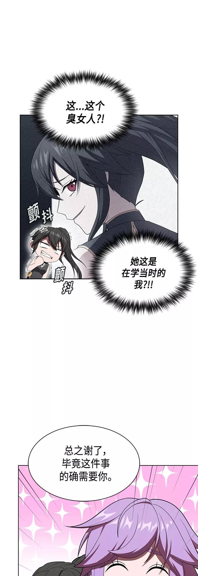 被塔诅咒的猎人漫画,第139话60图