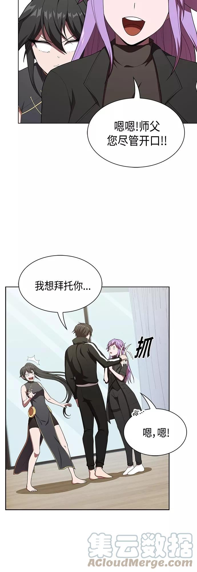 被塔诅咒的猎人漫画,第139话61图