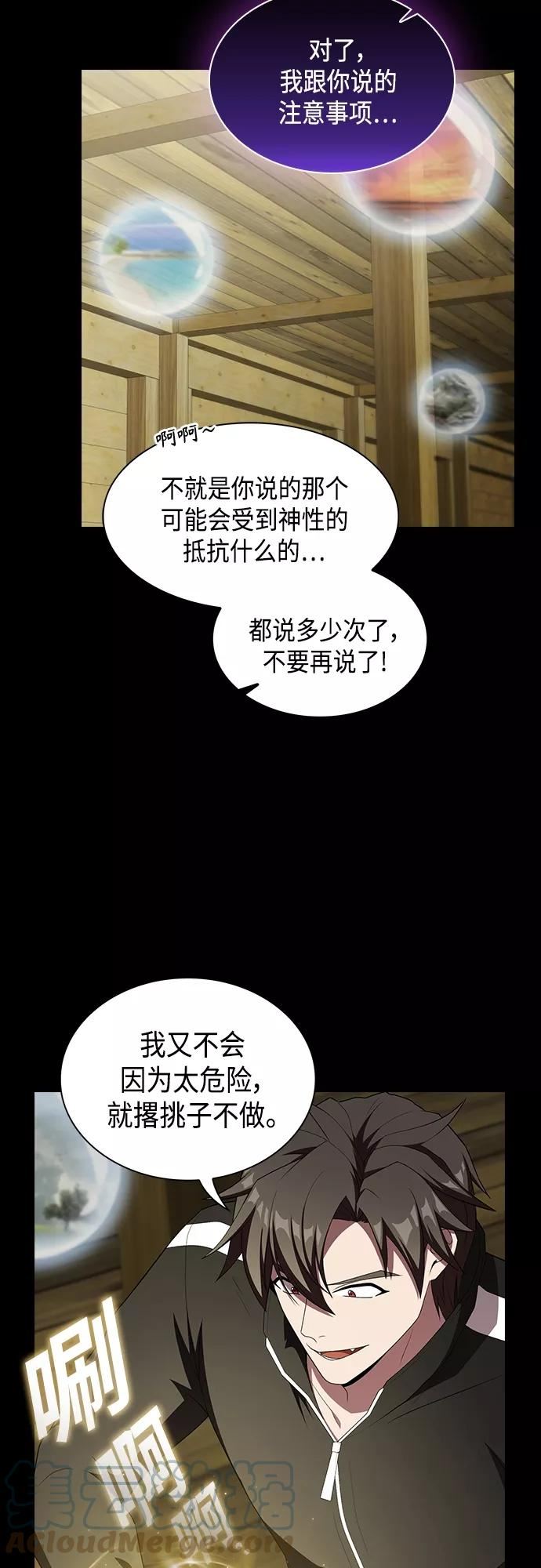 被塔诅咒的猎人在线免费观看漫画,第140话16图