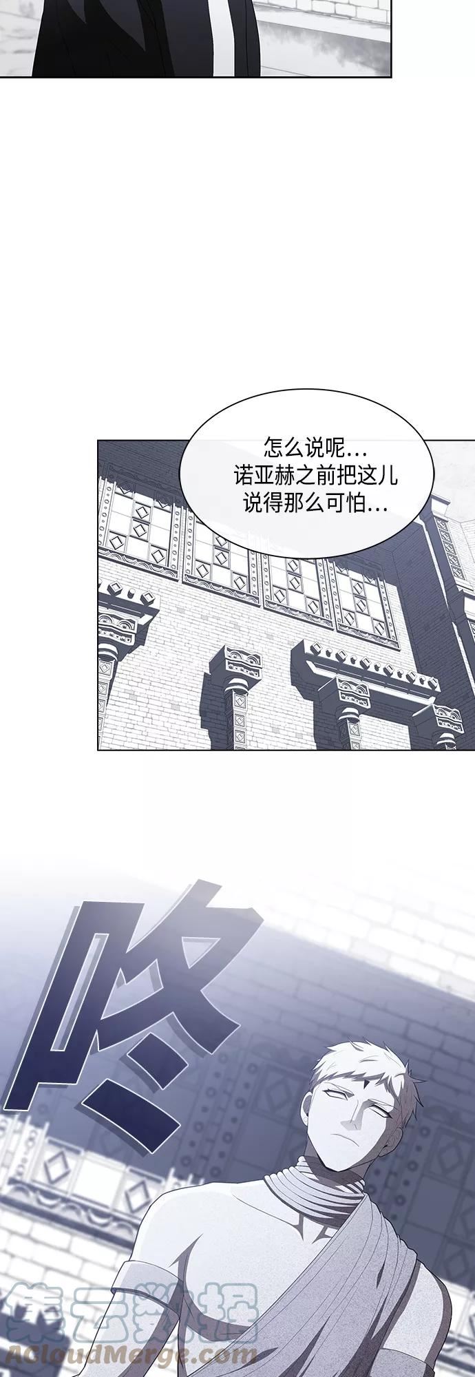 被塔诅咒的猎人在线免费观看漫画,第140话25图