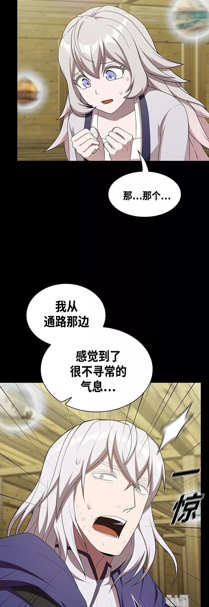 被塔诅咒的猎人在线免费观看漫画,第140话42图