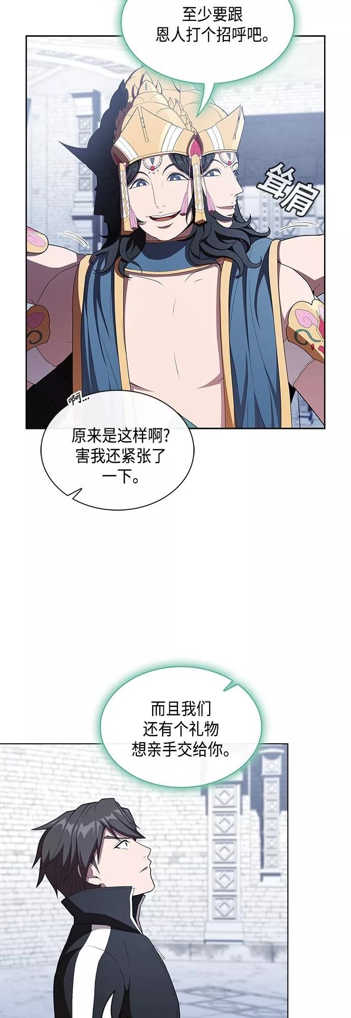 被塔诅咒的猎人在线免费观看漫画,第141话11图