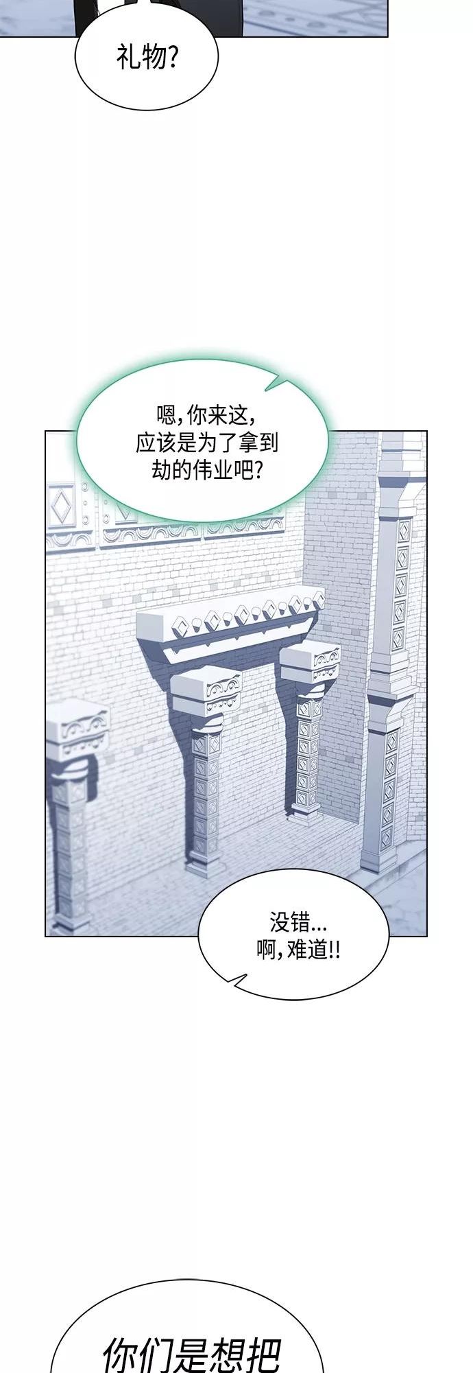 被塔诅咒的猎人在线免费观看漫画,第141话12图