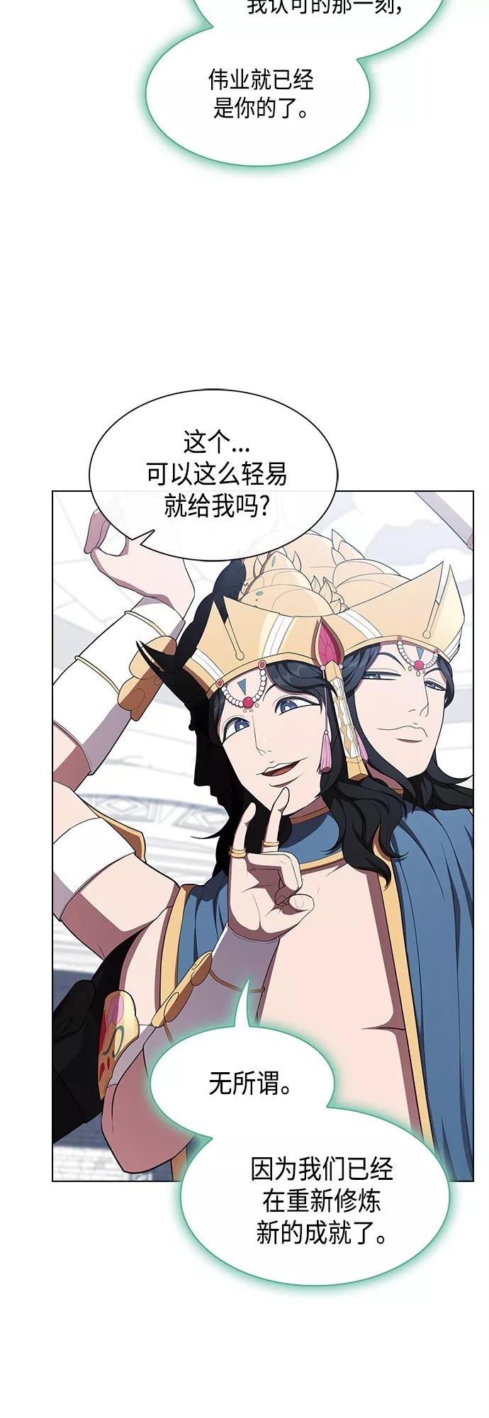 被塔诅咒的猎人在线免费观看漫画,第141话20图