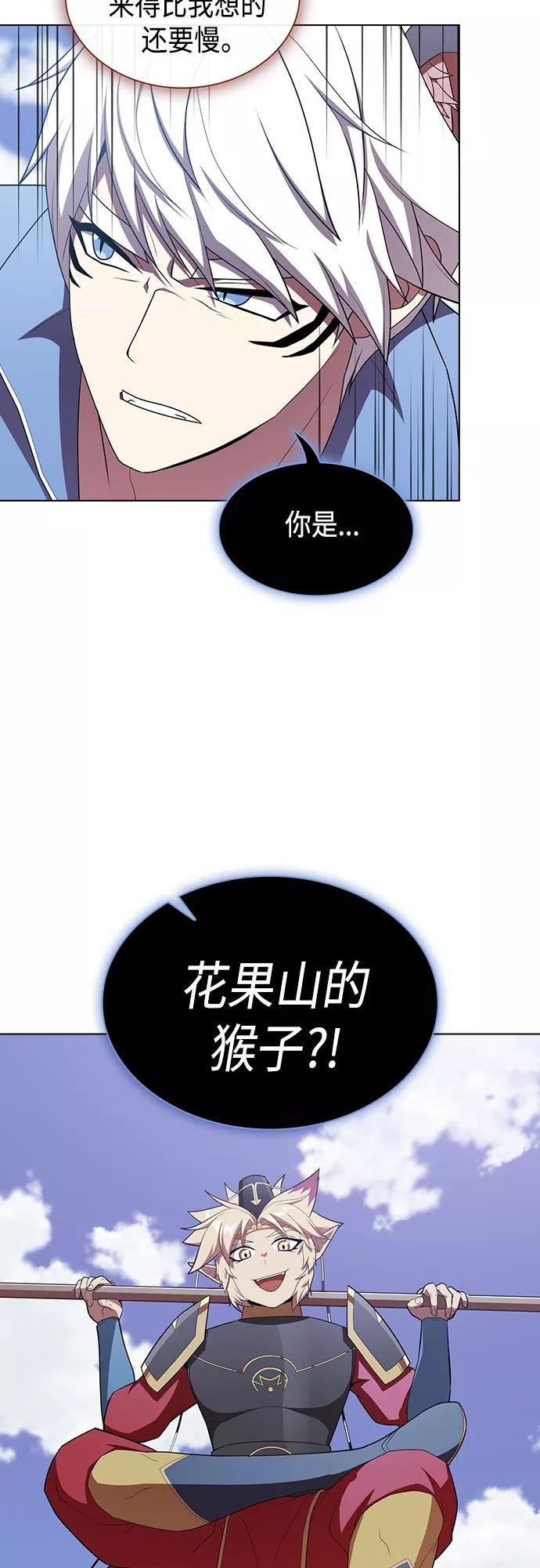 被塔诅咒的猎人在线免费观看漫画,第141话38图