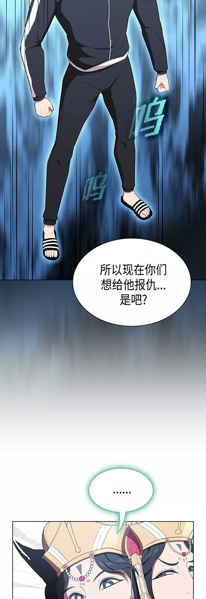 被塔诅咒的猎人在线免费观看漫画,第141话5图