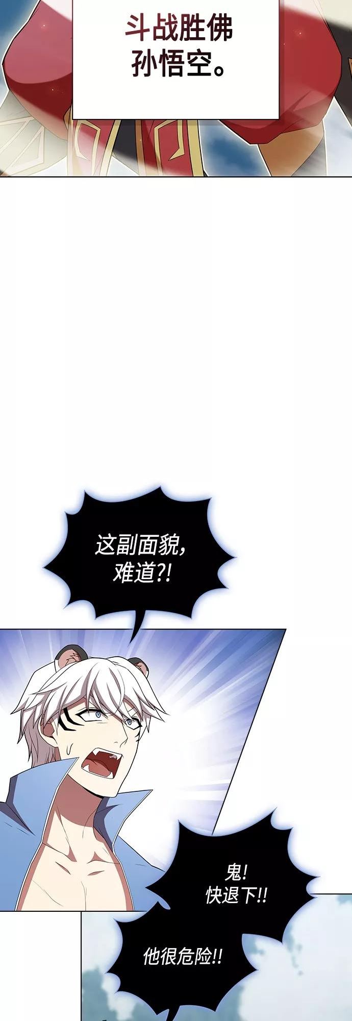 被塔诅咒的猎人在线免费观看漫画,第141话54图