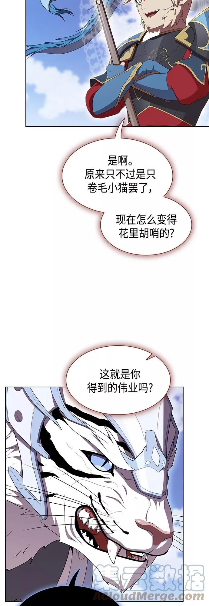 被塔诅咒的猎人漫画,第142话10图