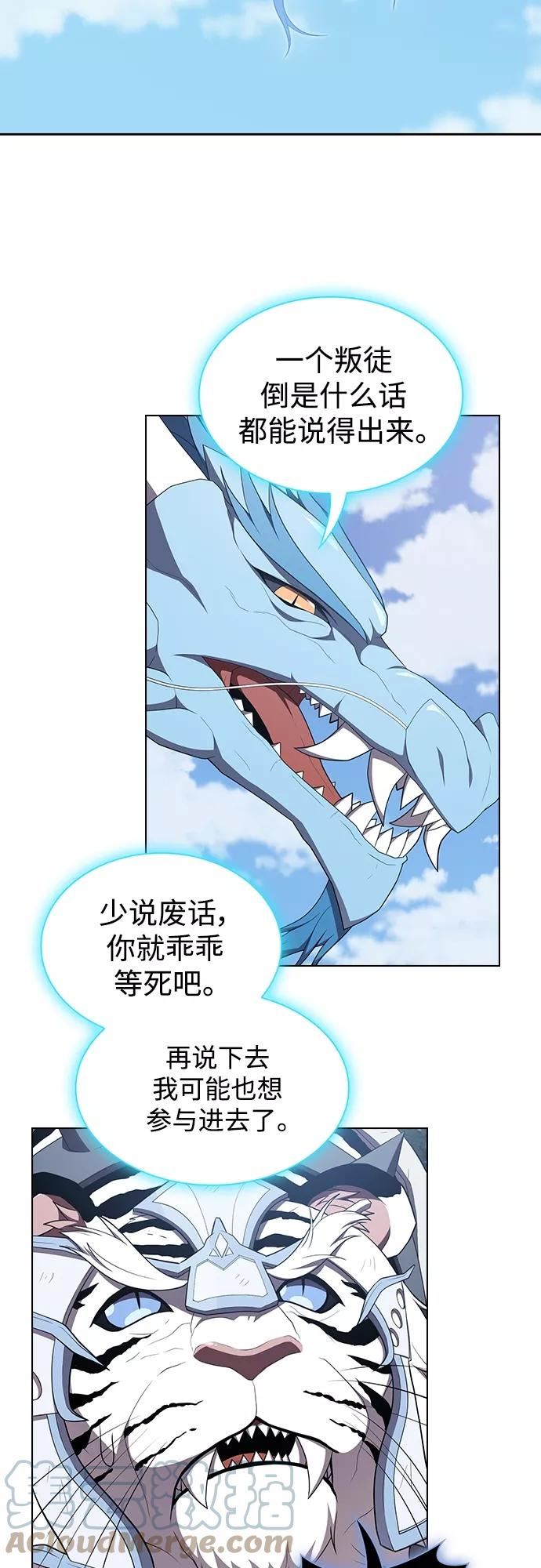 被塔诅咒的猎人在线免费观看漫画,第144话10图