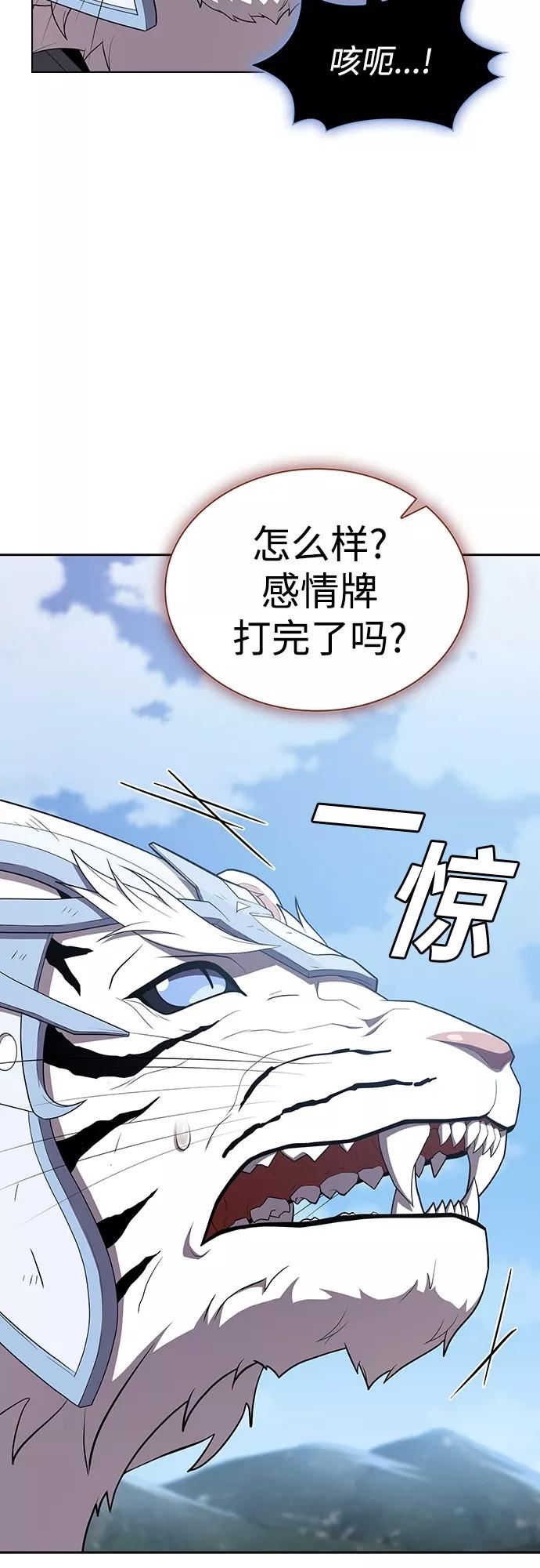 被塔诅咒的猎人在线免费观看漫画,第144话11图