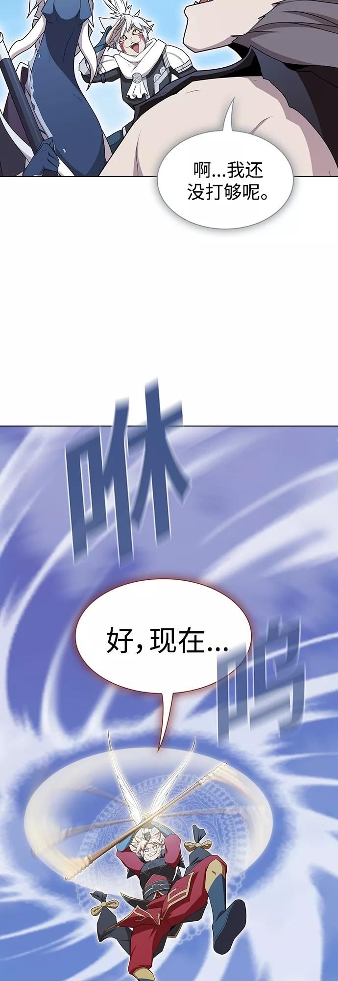 被塔诅咒的猎人在线免费观看漫画,第144话14图