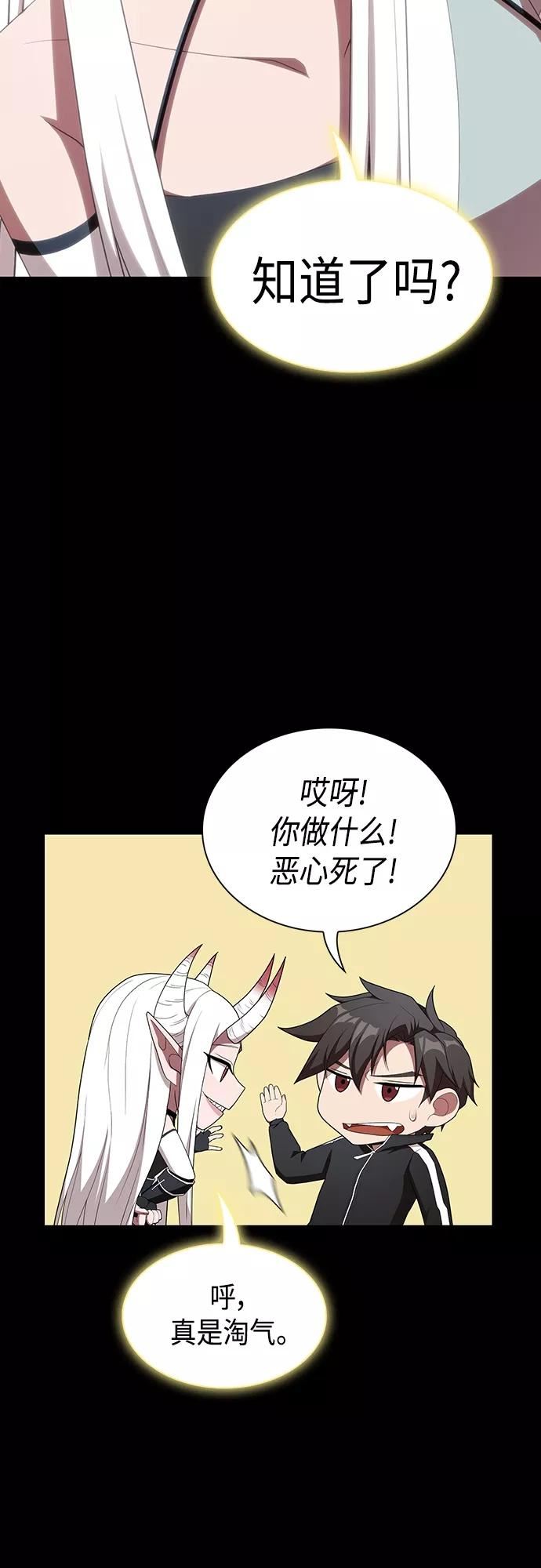 被塔诅咒的猎人在线免费观看漫画,第144话32图