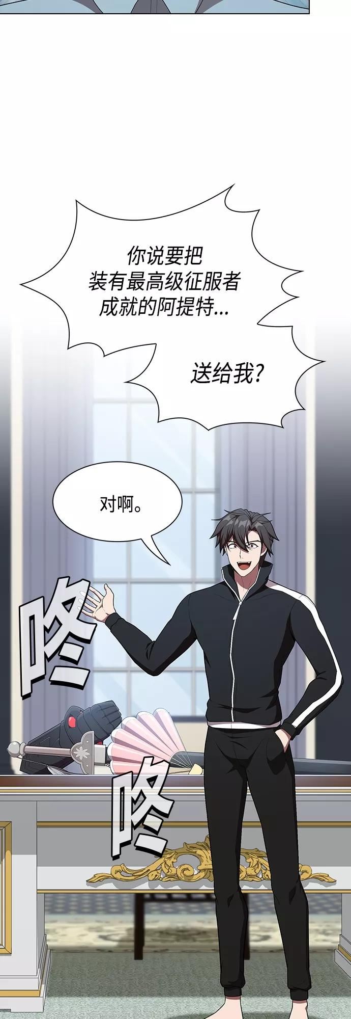 被塔诅咒的猎人在线免费观看漫画,第144话48图