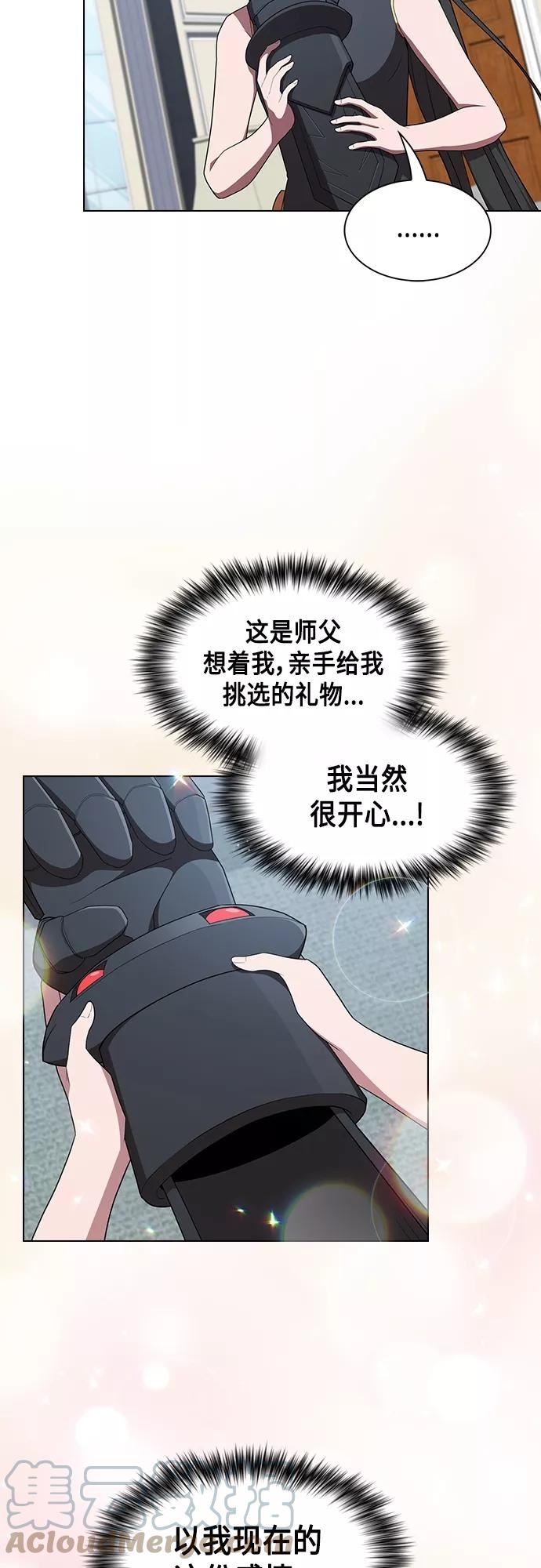 被塔诅咒的猎人在线免费观看漫画,第144话55图