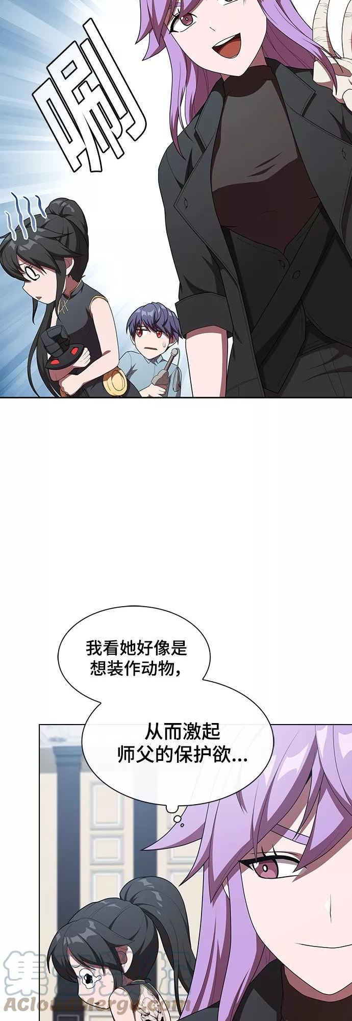 被塔诅咒的猎人在线免费观看漫画,第145话13图