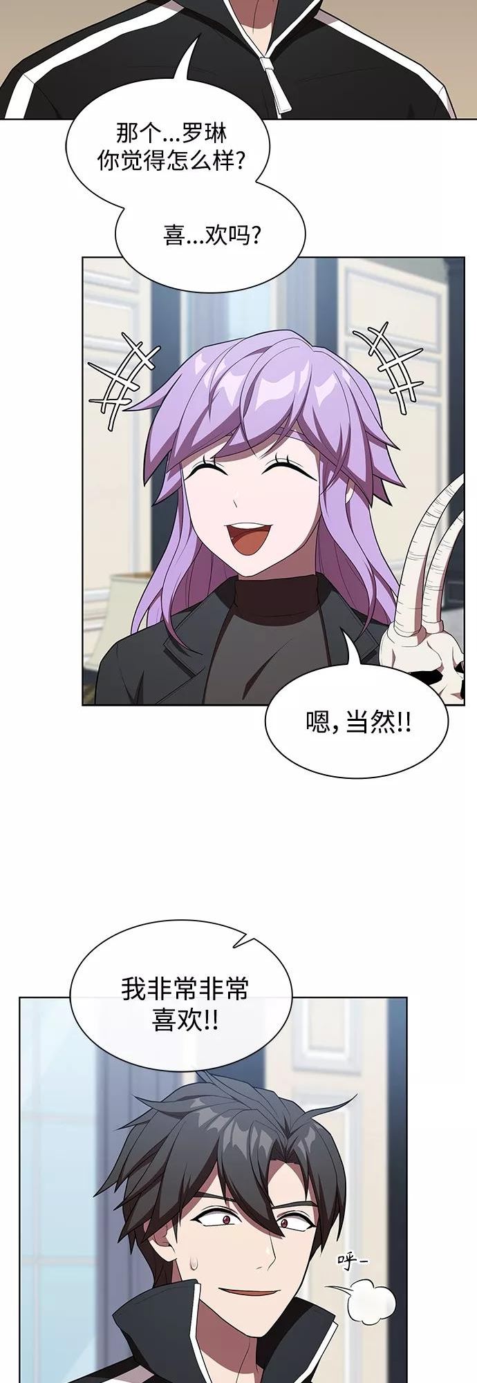 被塔诅咒的猎人在线免费观看漫画,第145话17图