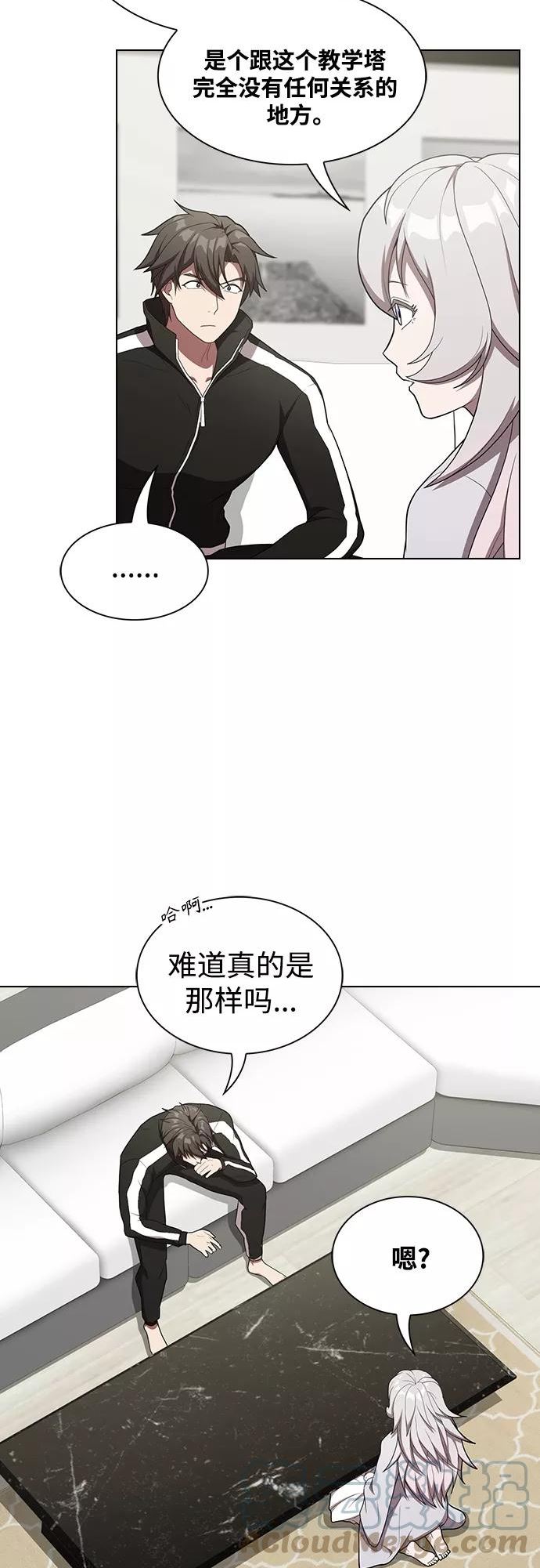 被塔诅咒的猎人在线免费观看漫画,第145话28图