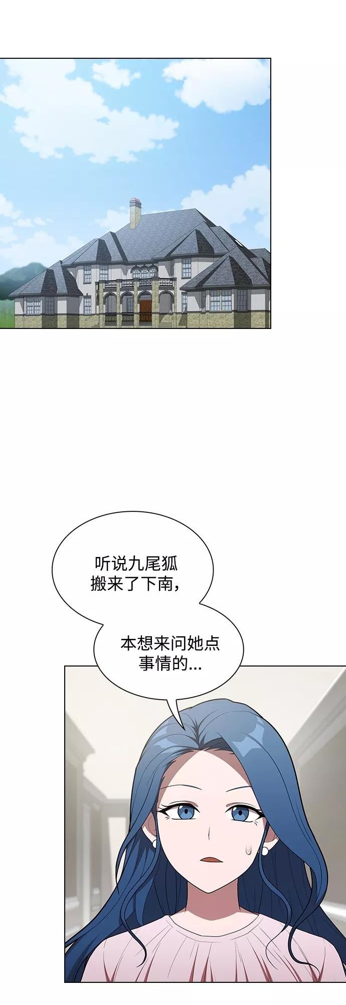 被塔诅咒的猎人在线免费观看漫画,第145话38图