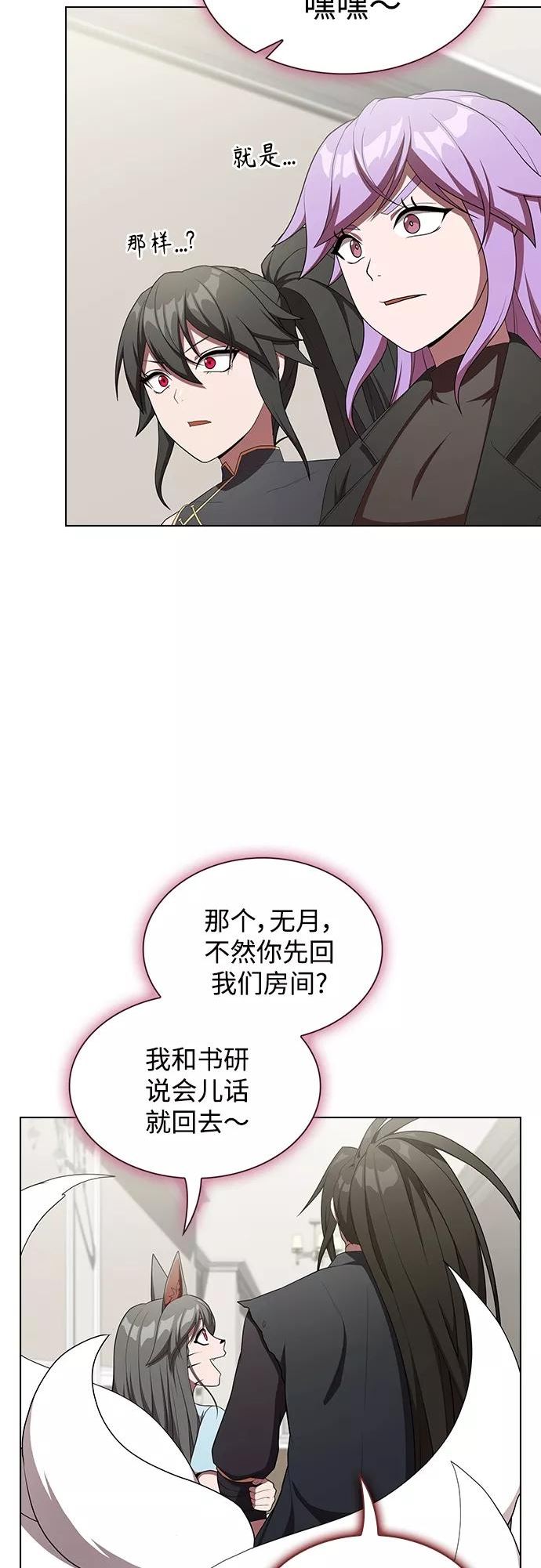 被塔诅咒的猎人在线免费观看漫画,第145话47图