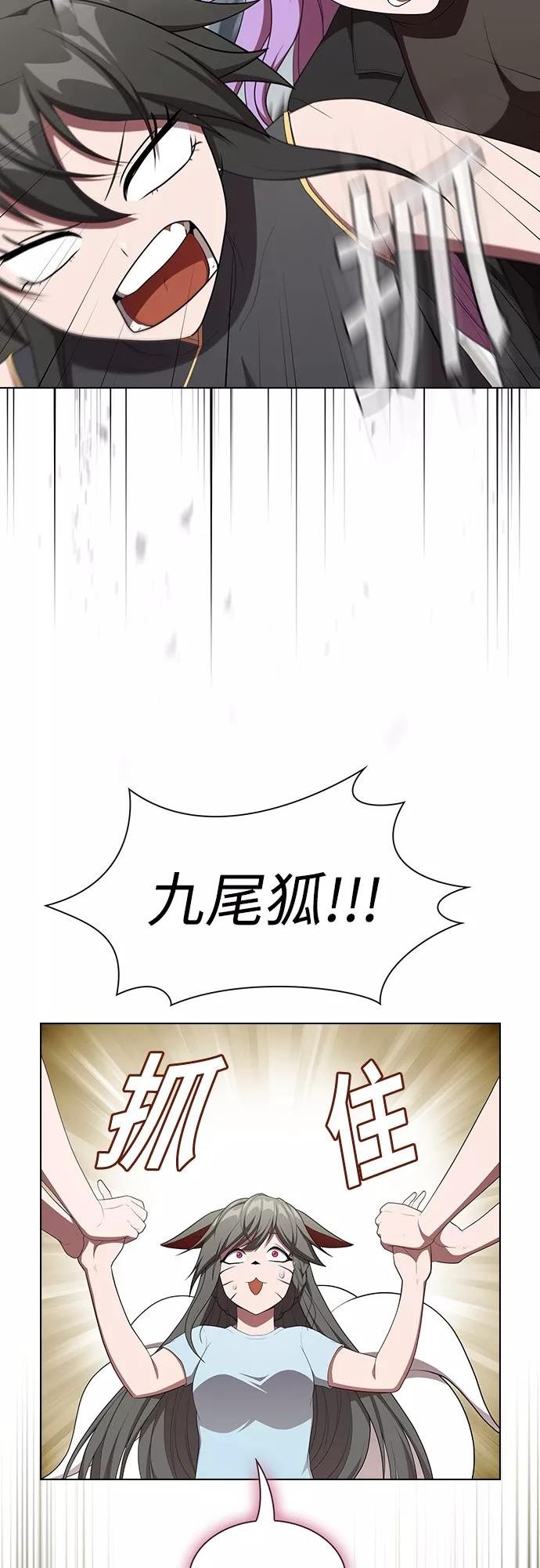 被塔诅咒的猎人在线免费观看漫画,第145话53图