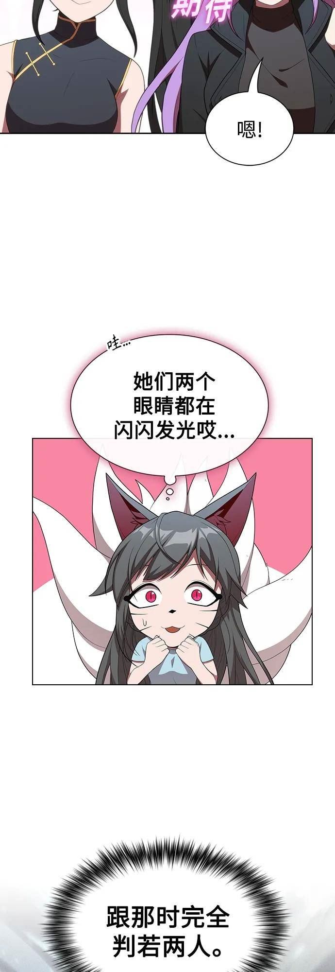 被塔诅咒的猎人在线免费观看漫画,第146话39图