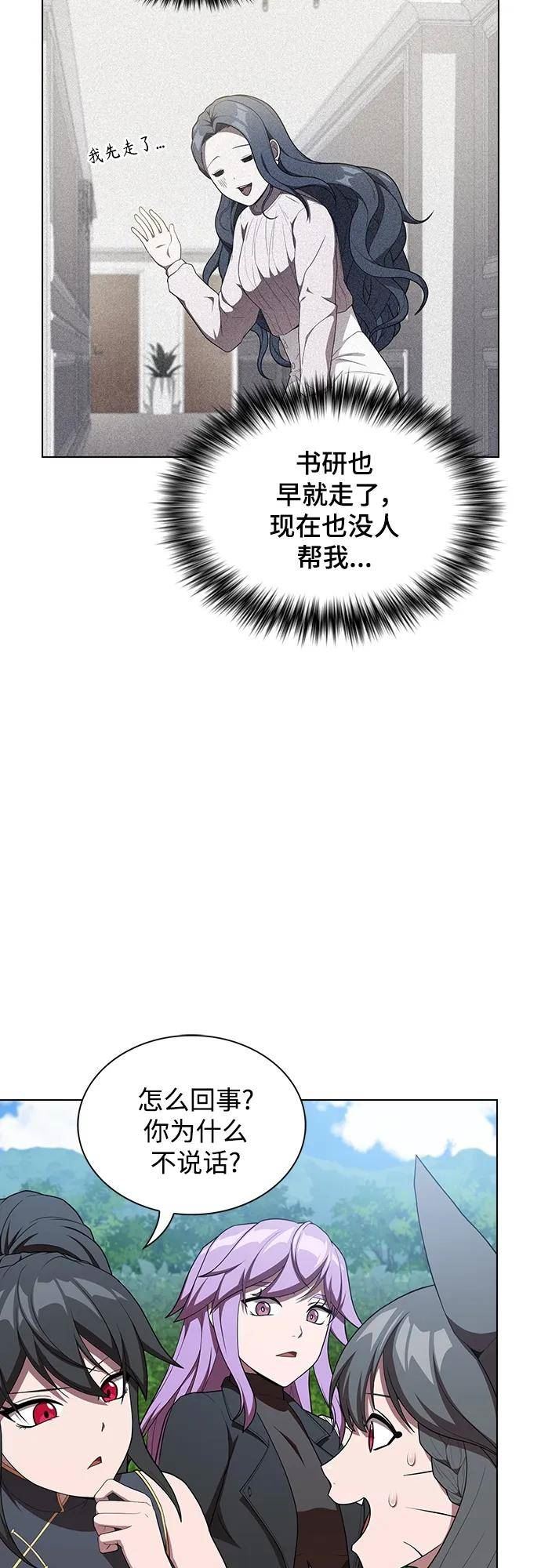 被塔诅咒的猎人在线免费观看漫画,第146话54图