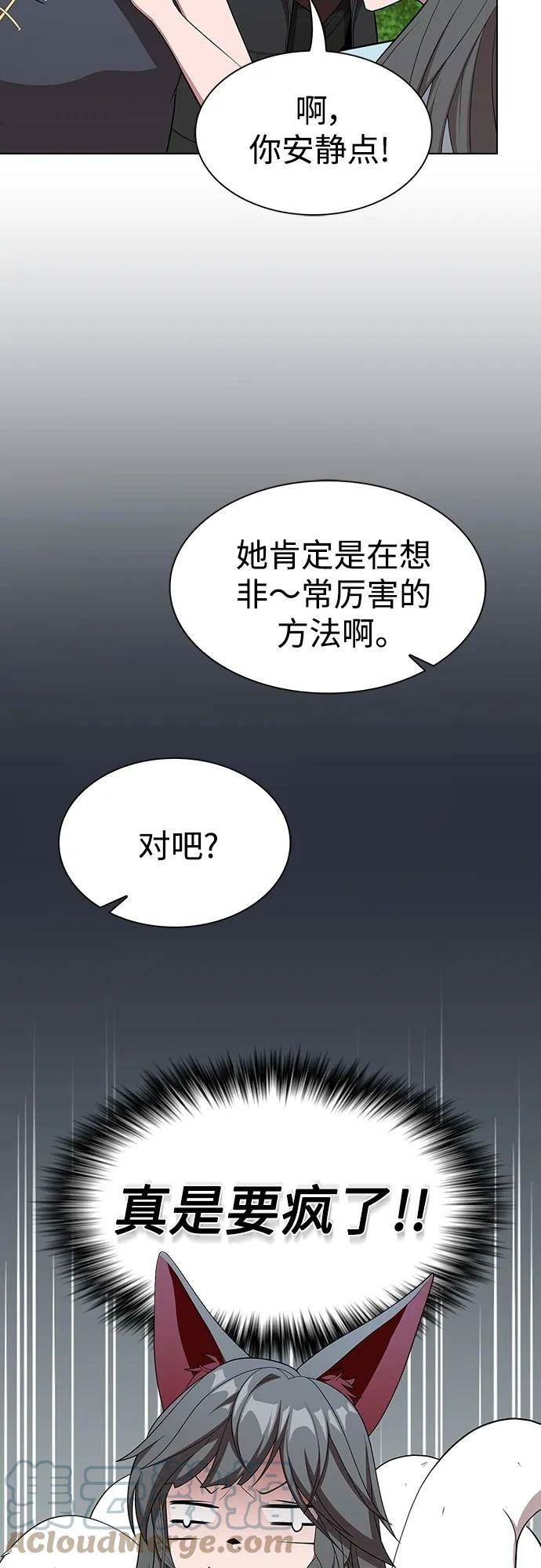 被塔诅咒的猎人在线免费观看漫画,第146话55图