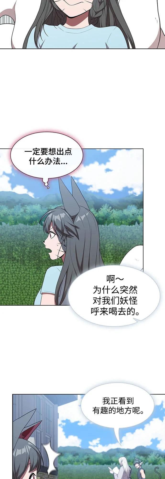 被塔诅咒的猎人在线免费观看漫画,第146话56图