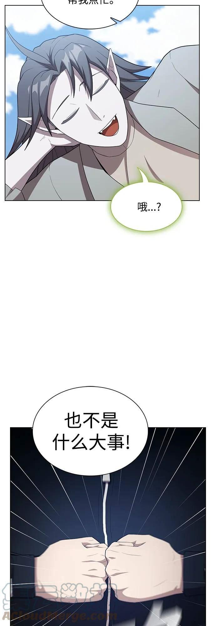 被塔诅咒的猎人在线免费观看漫画,第146话67图