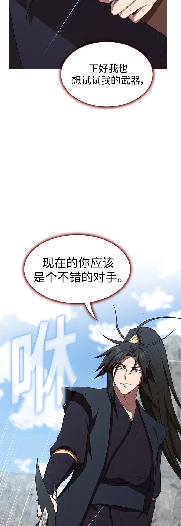 被塔诅咒的猎人在线免费观看漫画,第147话18图