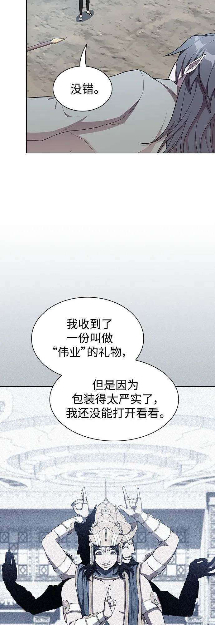 被塔诅咒的猎人在线免费观看漫画,第147话3图