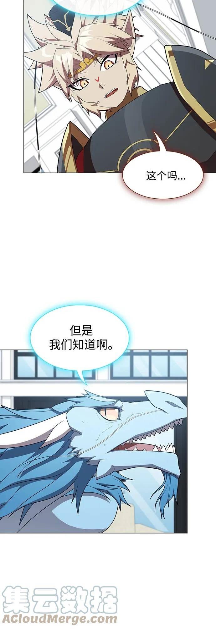 被塔诅咒的猎人在线免费观看漫画,第147话55图