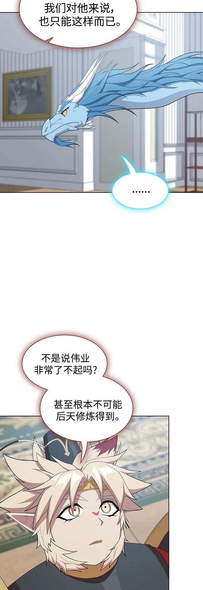 被塔诅咒的猎人在线免费观看漫画,第147话59图