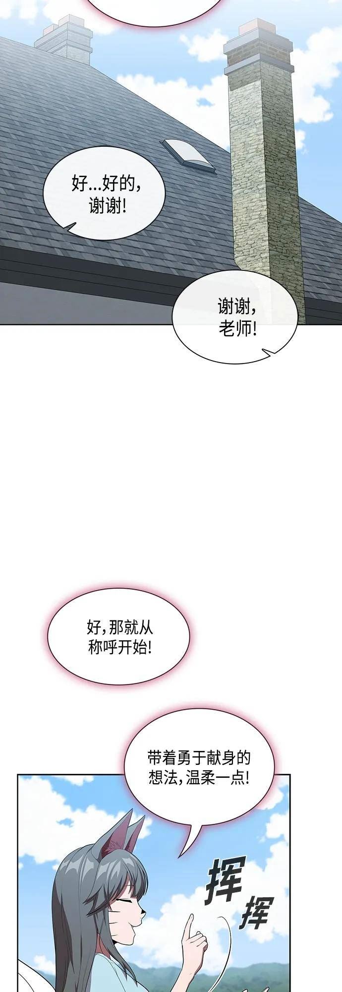 被塔诅咒的猎人在线免费观看漫画,第148话14图